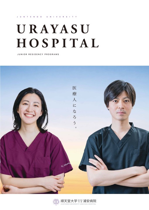 令和3年度_初期臨床研修パンフレット