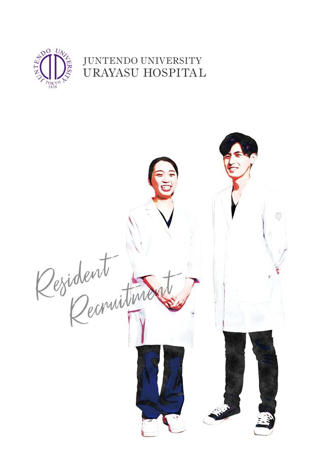 令和4年度_初期臨床研修パンフレット