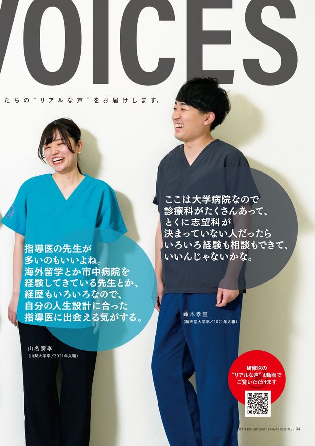 令和4年度_初期臨床研修パンフレット