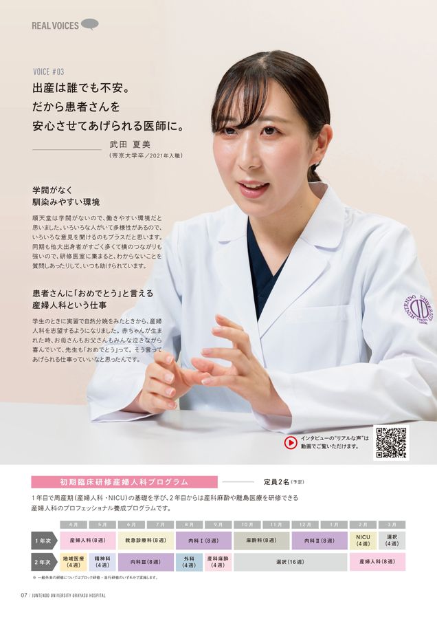 令和4年度_初期臨床研修パンフレット